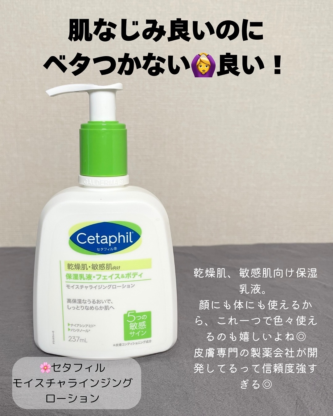 セタフィル モイスチャライジングローション 【旧】237ml /セタフィル/ボディローションを使ったクチコミ（2枚目）