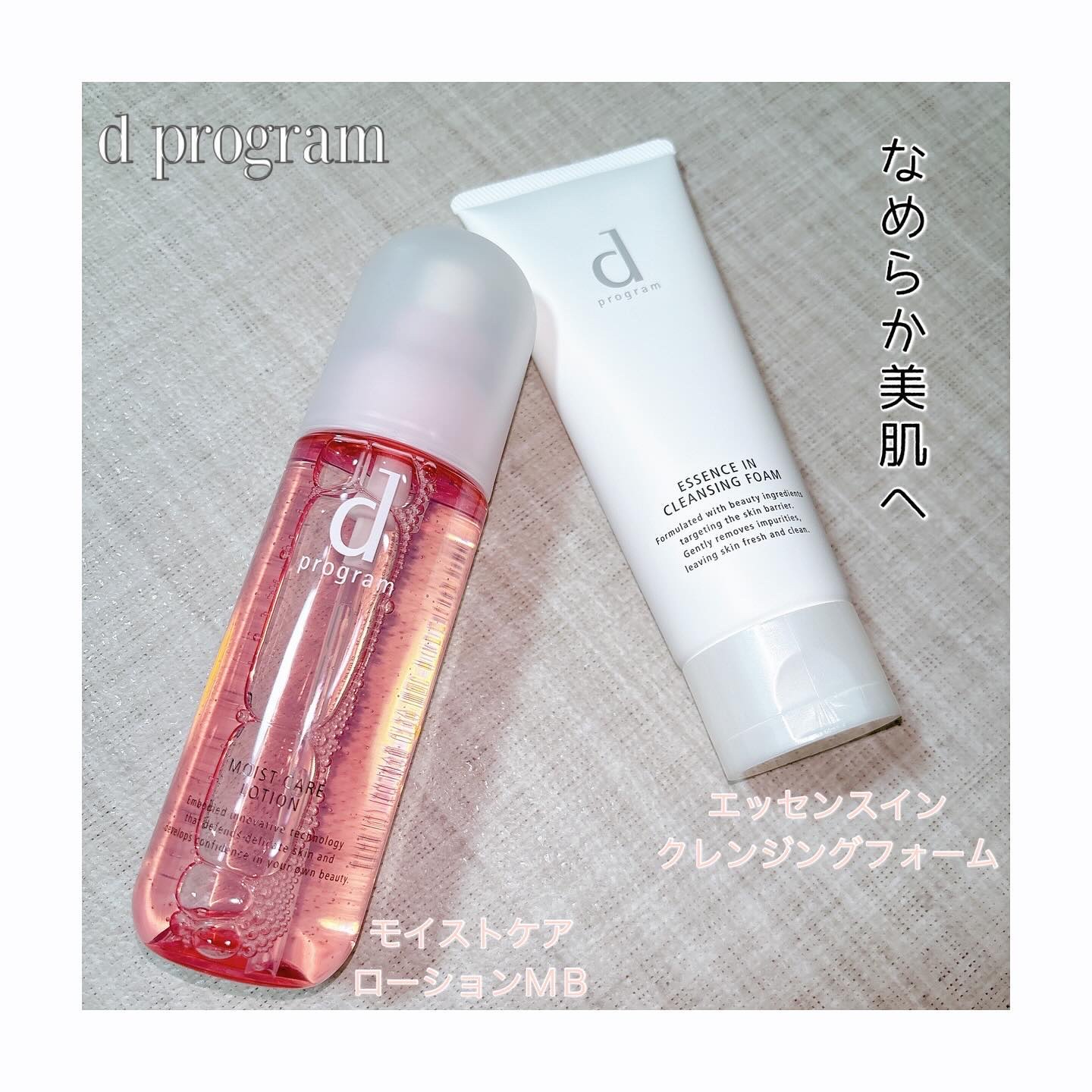 エッセンスイン クレンジングフォーム/d プログラム/洗顔フォームを使ったクチコミ（1枚目）