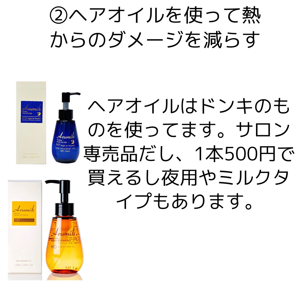 フィーノ　プレミアムタッチ　濃厚美容液ヘアマスク/フィーノ/ヘアマスク・ヘアパックを使ったクチコミ（3枚目）