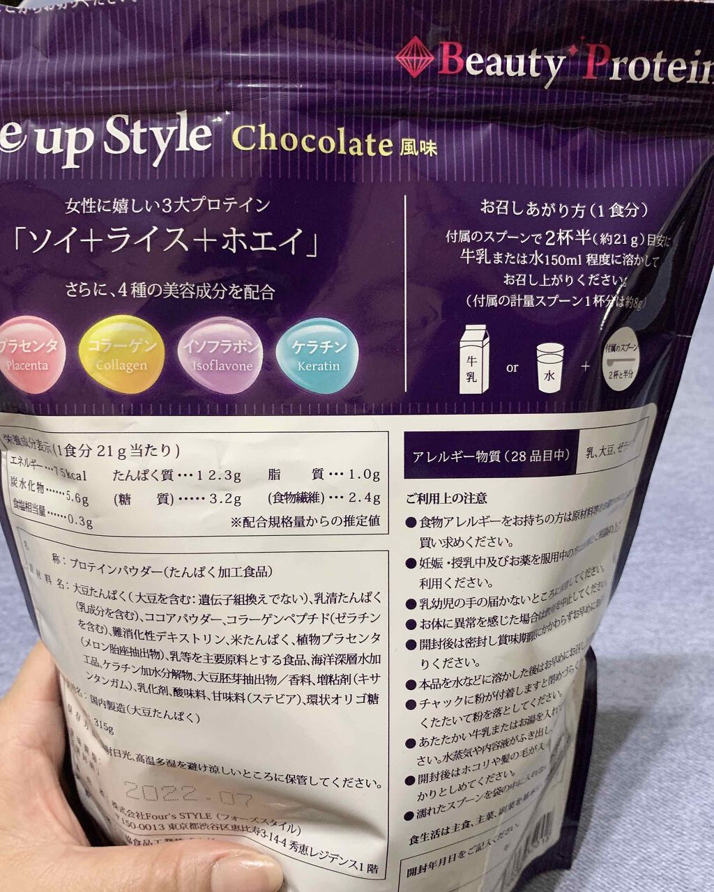 Bee up Style/4care/ボディサプリメントを使ったクチコミ(2枚目)