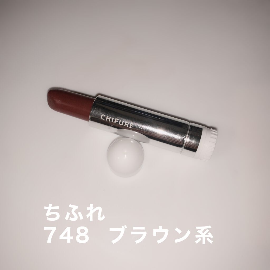 口紅（詰替用）/ちふれ/口紅を使ったクチコミ（1枚目）
