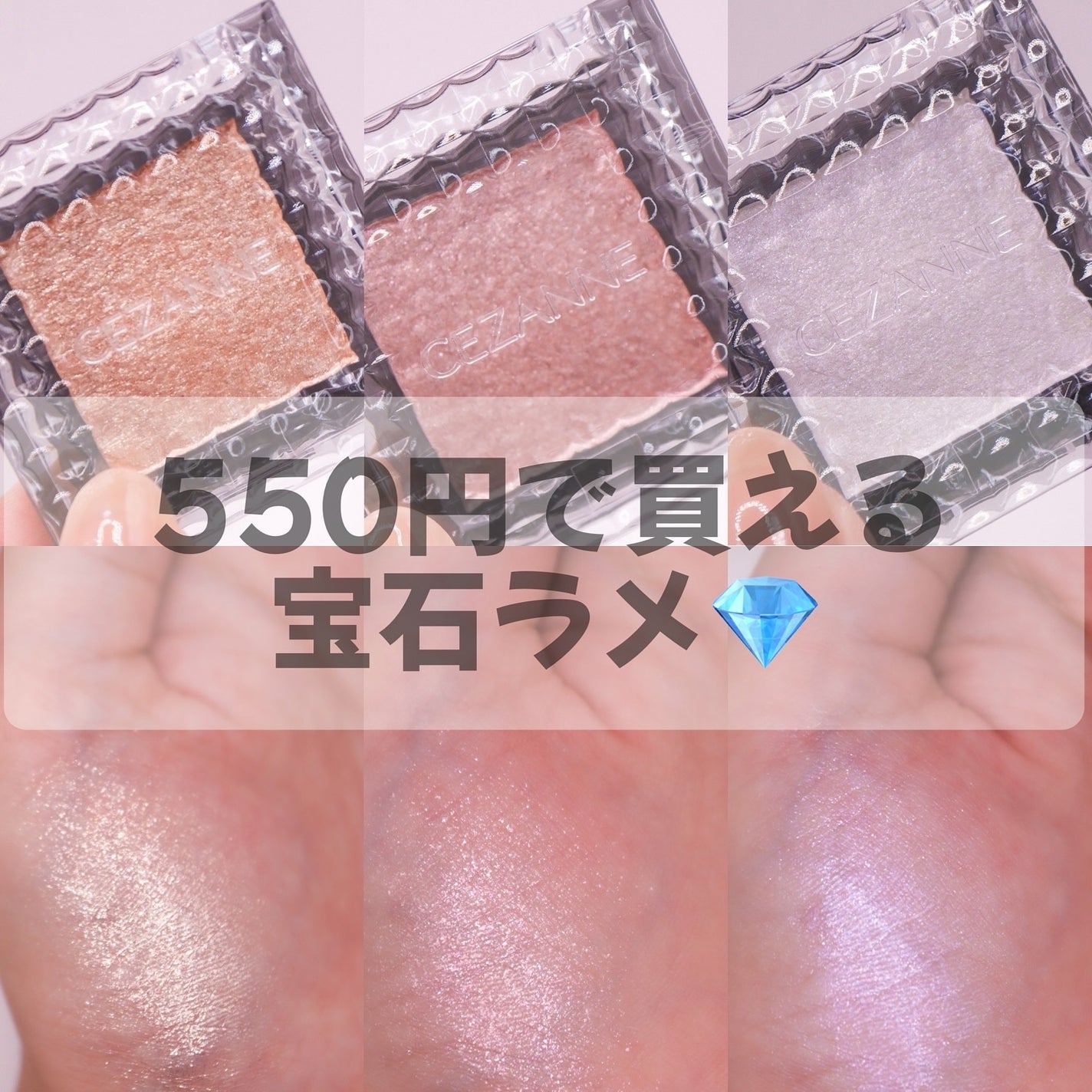 シングルシャイニーアイシャドウ/CEZANNE/アイシャドウを使ったクチコミ(1枚目)