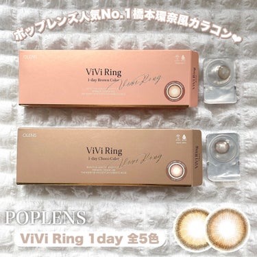 ViVi Ring 1day/OLENS/ワンデー（１DAY）カラコンを使ったクチコミ（2枚目）