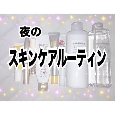 化粧水　敏感肌用　さっぱりタイプ/無印良品/化粧水を使ったクチコミ（1枚目）