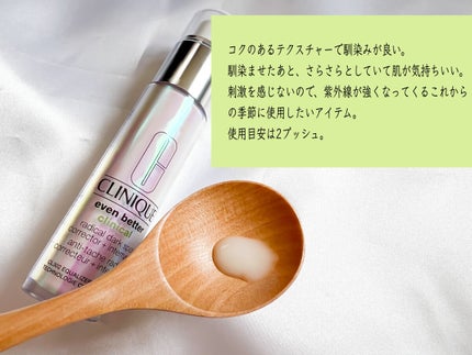 イーブン ベター ブライト エッセンス ローション/CLINIQUE/化粧水を使ったクチコミ(3枚目)