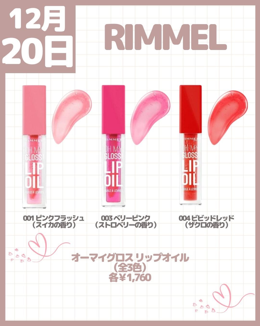 セルヴォーク モイステン リップドロップ/Celvoke/リップグロスを使ったクチコミ(3枚目)