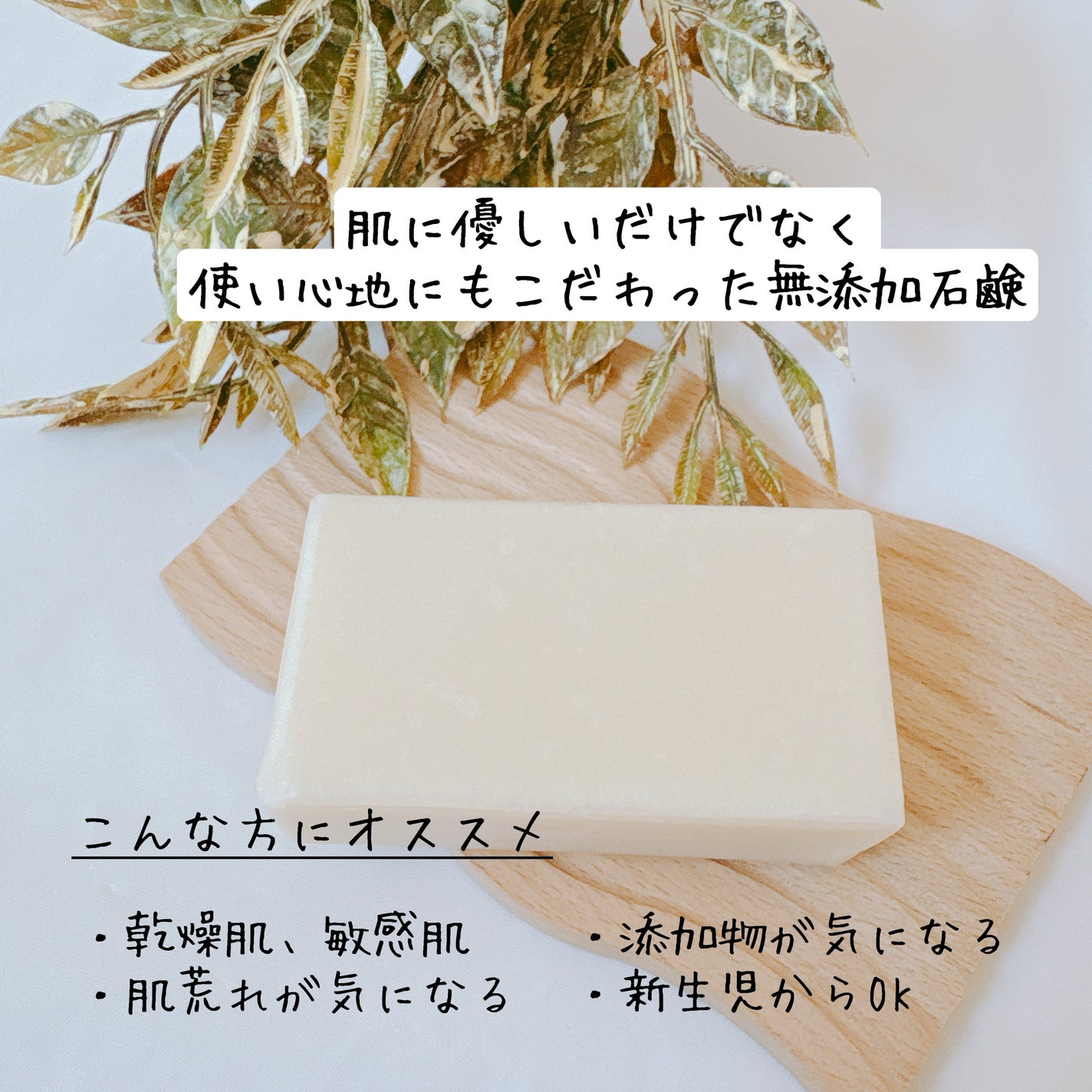 無添加洗顔せっけん/Natura Check/洗顔石鹸を使ったクチコミ(3枚目)