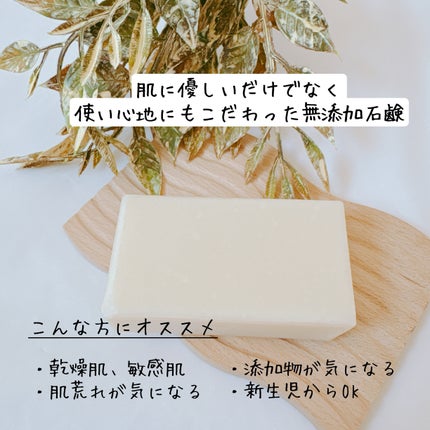 無添加洗顔せっけん/Natura Check/洗顔石鹸を使ったクチコミ(3枚目)