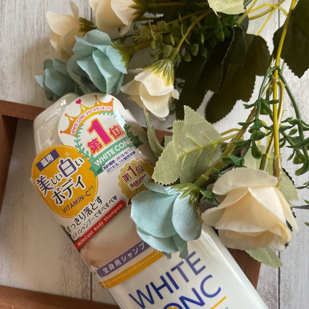 薬用ホワイトコンク ボディシャンプーC II/ホワイトコンク/ボディソープを使ったクチコミ(3枚目)