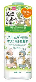 mofusand限定コラボパッケージ(うさにゃん)
