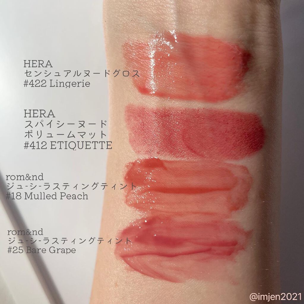 ジューシーラスティングティント/rom&amp;nd/リップティントを使ったクチコミ（2枚目）