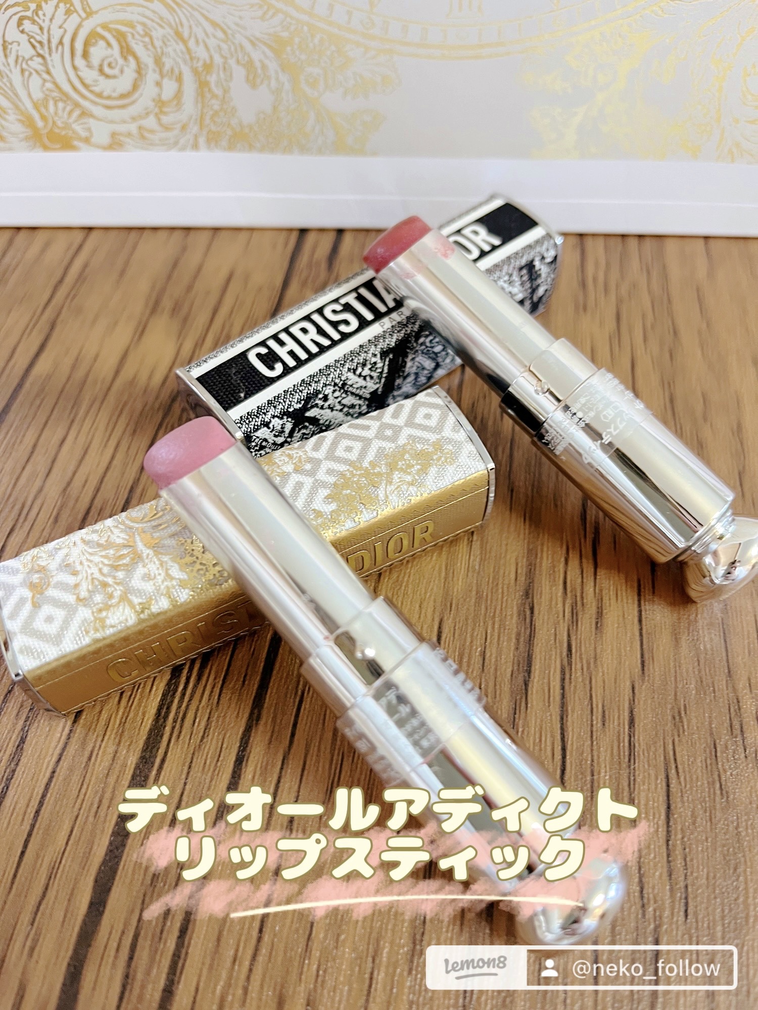 ディオール アディクト リップスティック/Dior/口紅を使ったクチコミ（1枚目）