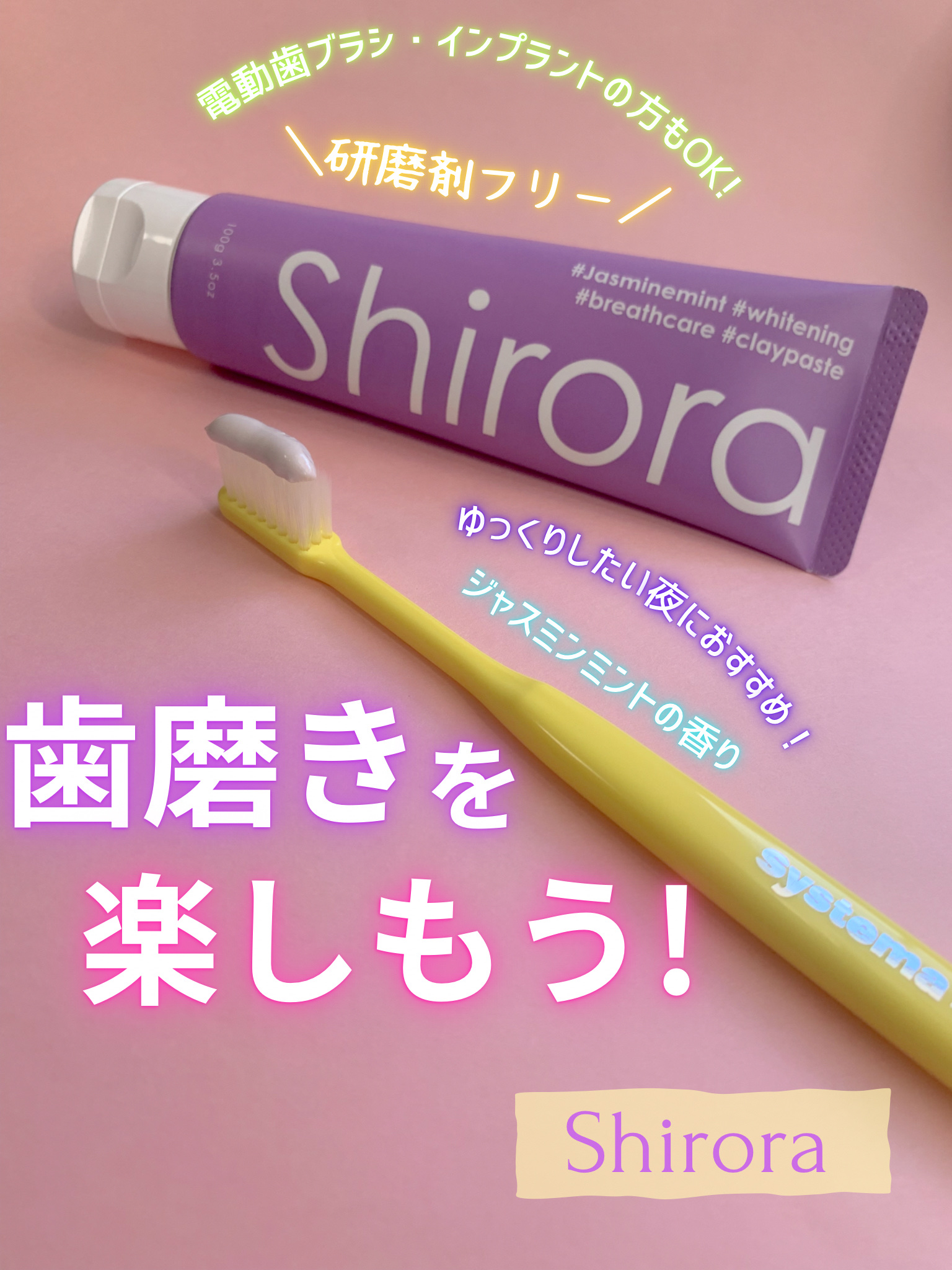 シローラクレイホワイトニング/Shirora/歯磨き粉を使ったクチコミ（1枚目）