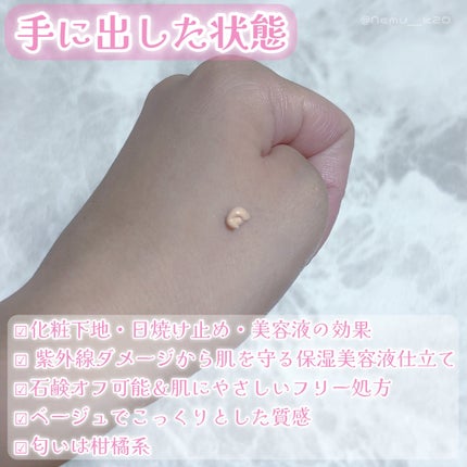 &be UVプライマー/&be/化粧下地を使ったクチコミ(2枚目)