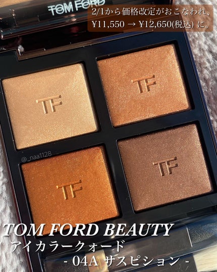 アイ カラー クォード/TOM FORD BEAUTY/アイシャドウパレットを使ったクチコミ(2枚目)