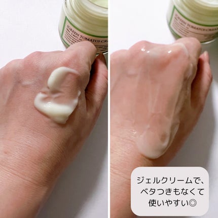 グリーントマトクリーム/FULLY/フェイスクリームを使ったクチコミ(8枚目)