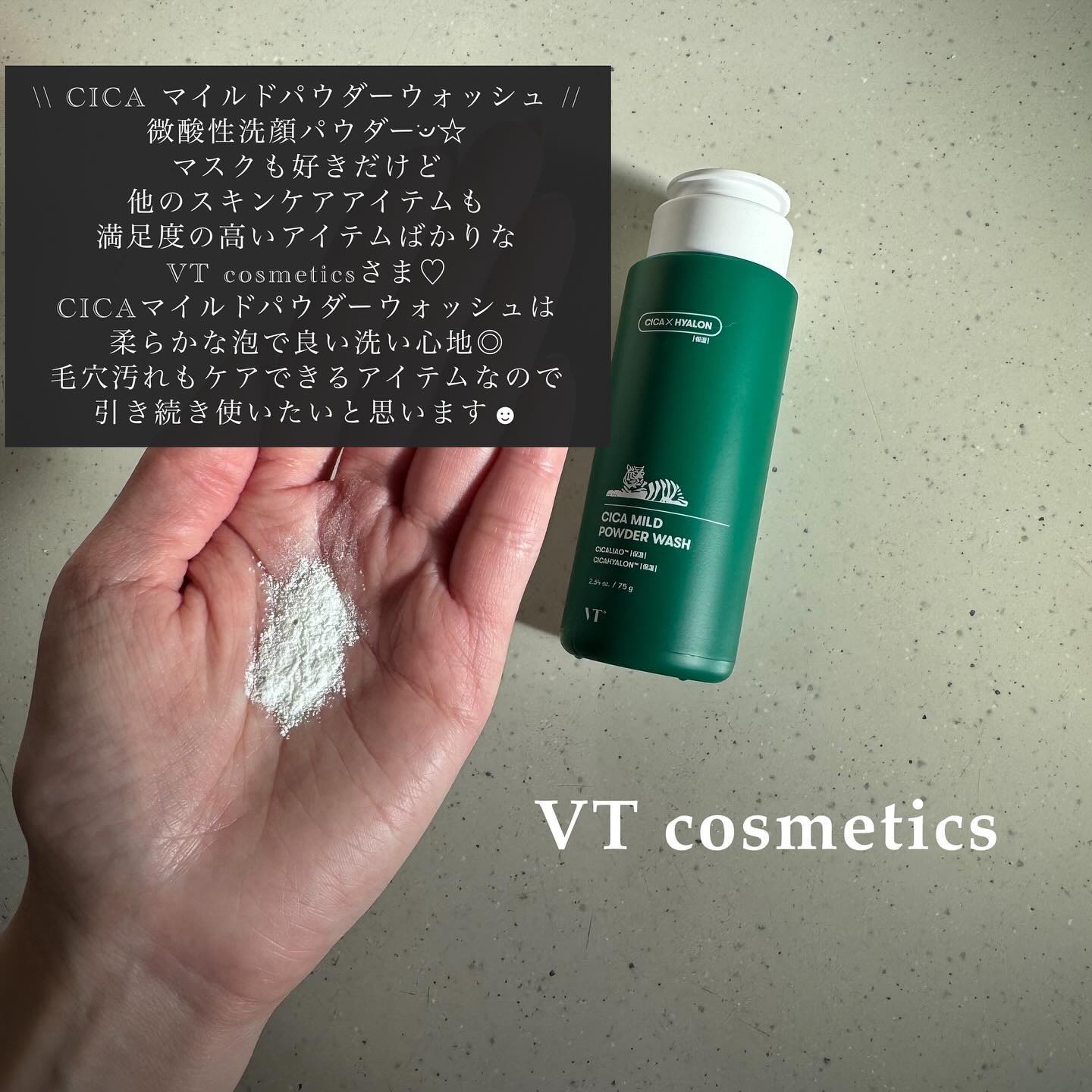 Cica Mild Powder Wash/VT/洗顔パウダーを使ったクチコミ（1枚目）
