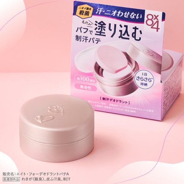 最旬【汗・ニオイ対策】一日ずっと"汗ニオわせない"新タイプ(*1)の制汗アイテムがデビュー!の画像