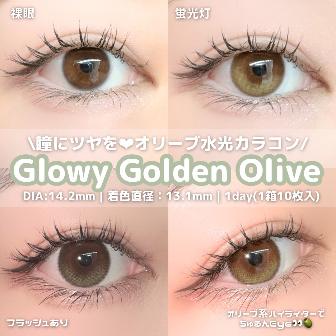 Glowy 1day/OLENS/ワンデー（１DAY）カラコンを使ったクチコミ（2枚目）