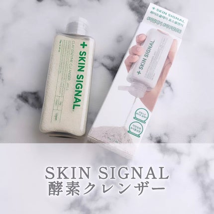 ホワイト クレイ酵素クレンザー	/SKIN SIGNAL/洗顔パウダーを使ったクチコミ(1枚目)