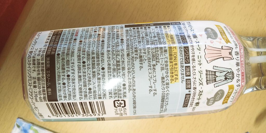 香りのスタイリングミスト/ハミングフレア/ファブリックミストを使ったクチコミ(3枚目)