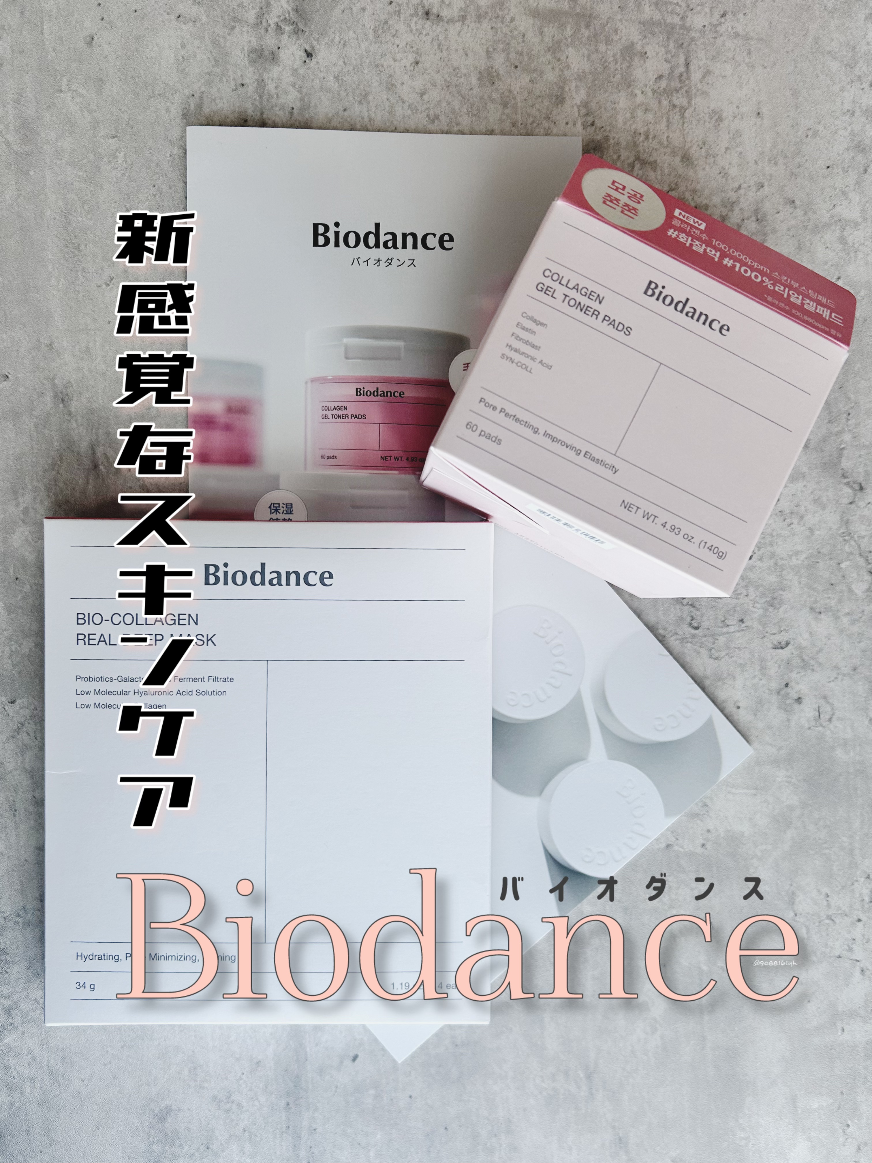 バイオコラーゲンリアルディープマスク/Biodance/シートマスク・パックを使ったクチコミ（1枚目）