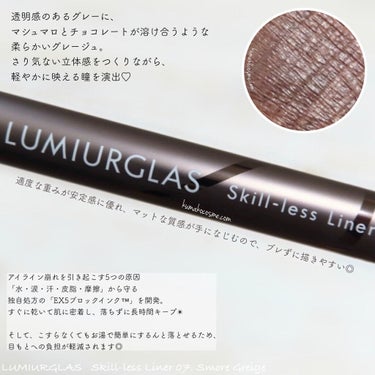 スキルレスライナー/LUMIURGLAS/リキッドアイライナーを使ったクチコミ（2枚目）