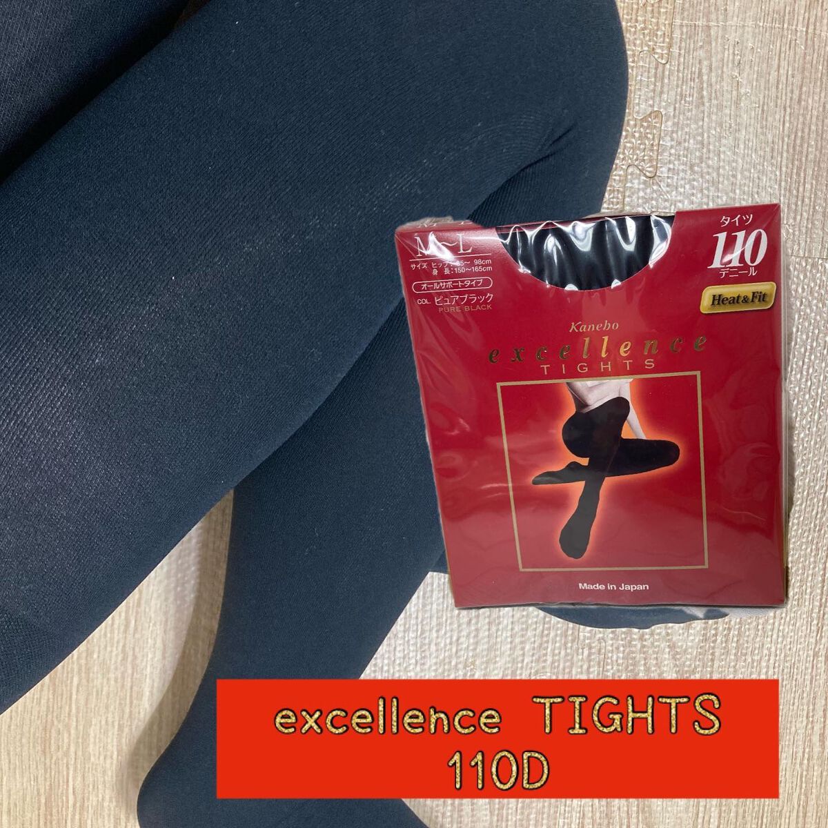 excellence 美圧の天使(80D）/excellence/その他を使ったクチコミ（3枚目）