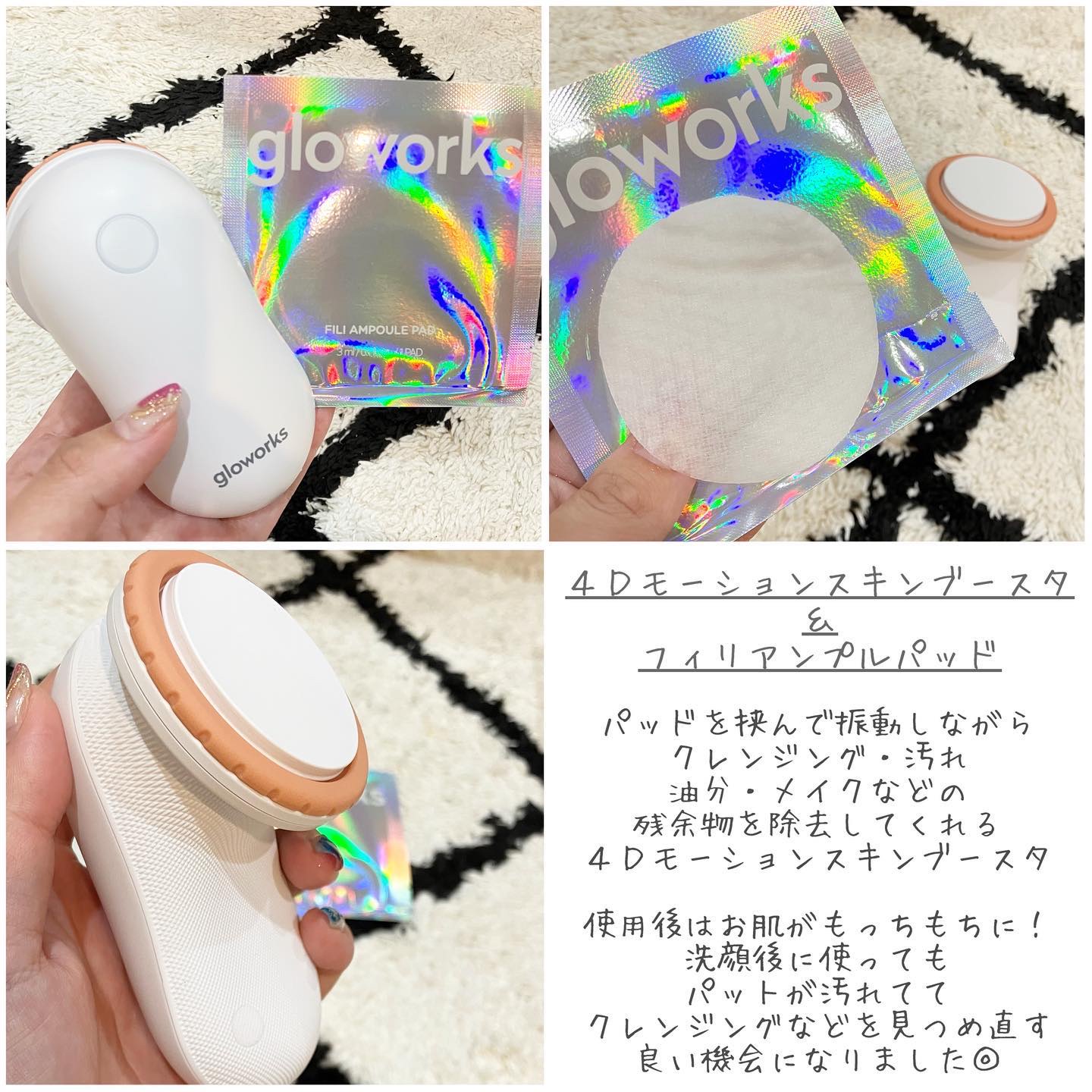  4Dモーションスキンブースタ/gloworks/美顔器・マッサージを使ったクチコミ（1枚目）