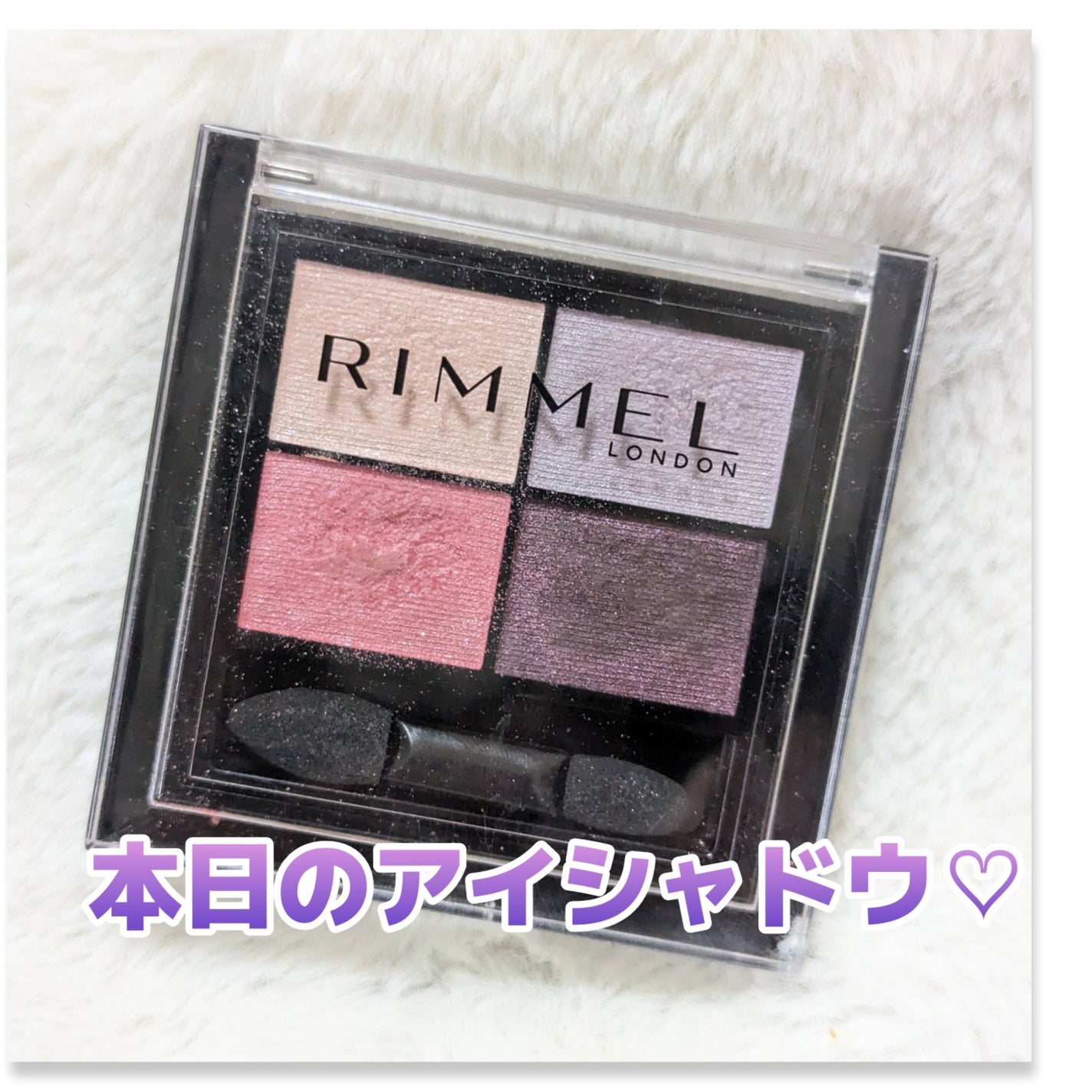 ワンダー エバー アイシャドウ/リンメル ロンドン/アイシャドウパレットを使ったクチコミ(1枚目)