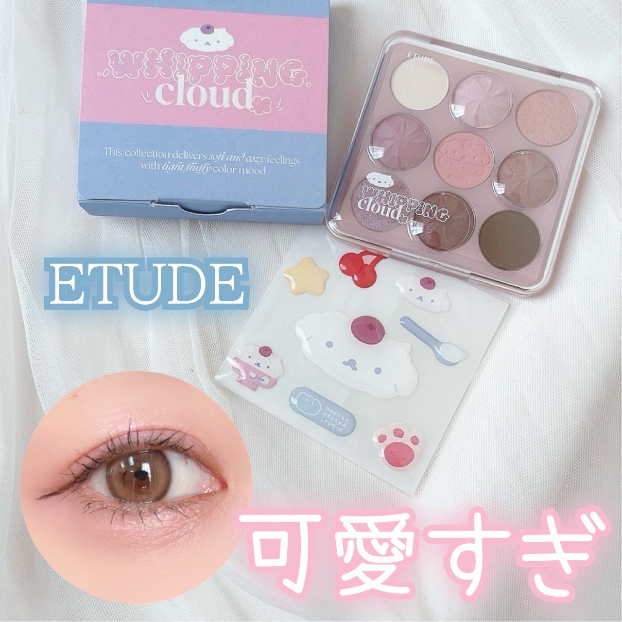 ãã¬ã€ã«ã©ãŒã¢ã€ãºããã€ããã³ã°ã¯ã©ãŠãã³ã¬ã¯ã·ã§ã³/ETUDE/ã¢ã€ã·ã£ããŠãã¬ããã䜿ã£ãã¯ãã³ãïŒ1æç®ïŒ