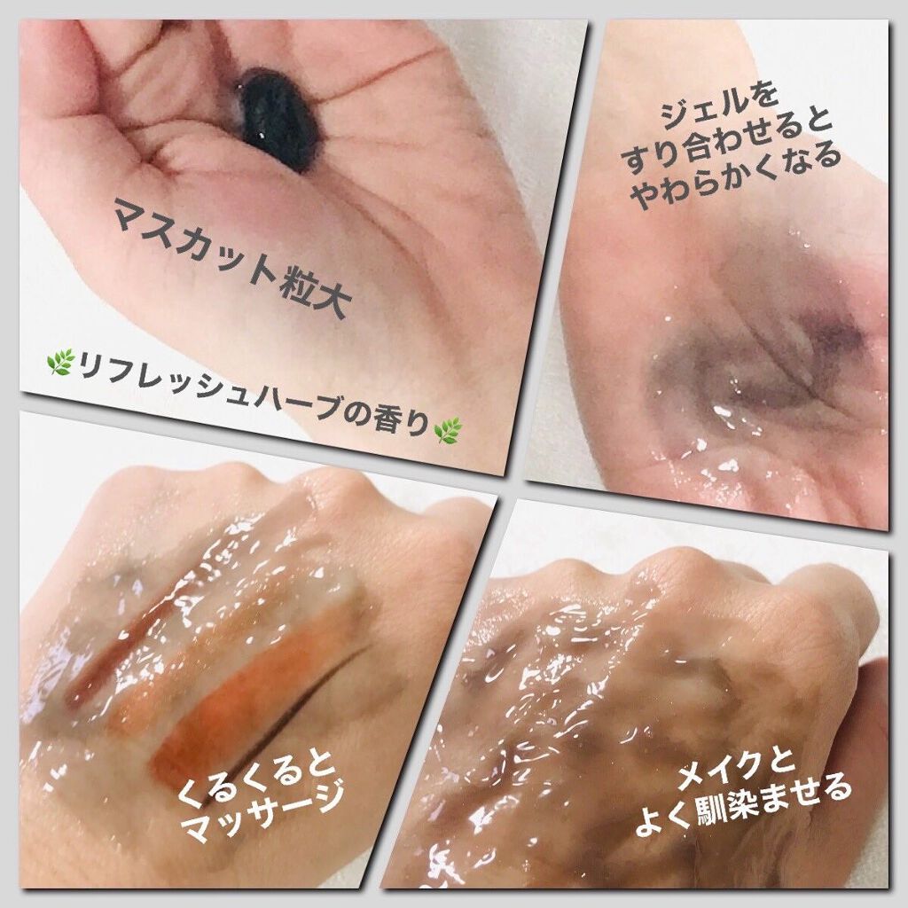 ホットクレンジングジェルブラック/シュシュモア/クレンジングジェルを使ったクチコミ（3枚目）