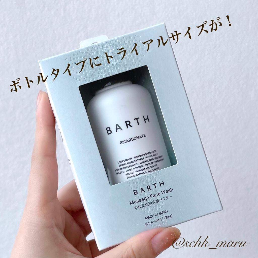 Massage Face Wash 中性重炭酸洗顔パウダー/BARTH/洗顔パウダーを使ったクチコミ(2枚目)