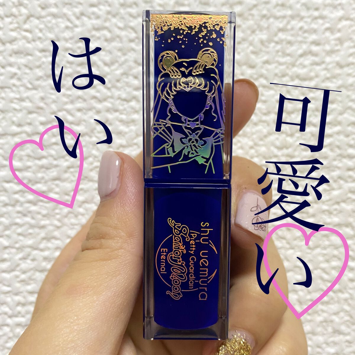ルージュ アンリミテッド アンプリファイド ラッカー/shu uemura/口紅を使ったクチコミ（1枚目）