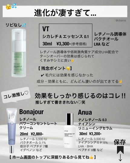 chama |ニキビ体質の正直レビュー🌻 on LIPS 「3/1〜 今年初のメガ割🤩前回のQoo10メガ割やメガポ、新作..」(6枚目)