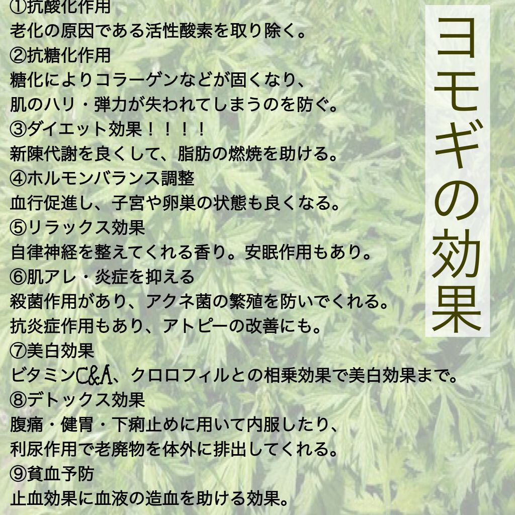 ヨモギバランスエッセンス/VELY VELY/美容液を使ったクチコミ（2枚目）