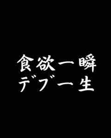 *Sakura* on LIPS 「どうも！*Sakura*です！ダイエット17日目です！～今日の..」（3枚目）