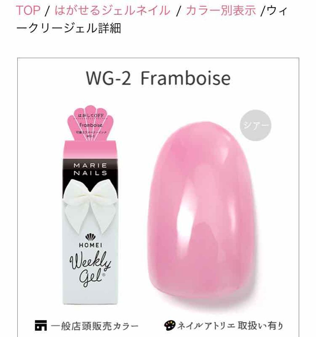 ウィークリージェル WG-29 Tiny Unicorn/HOMEI/ジェルネイルを使ったクチコミ（3枚目）