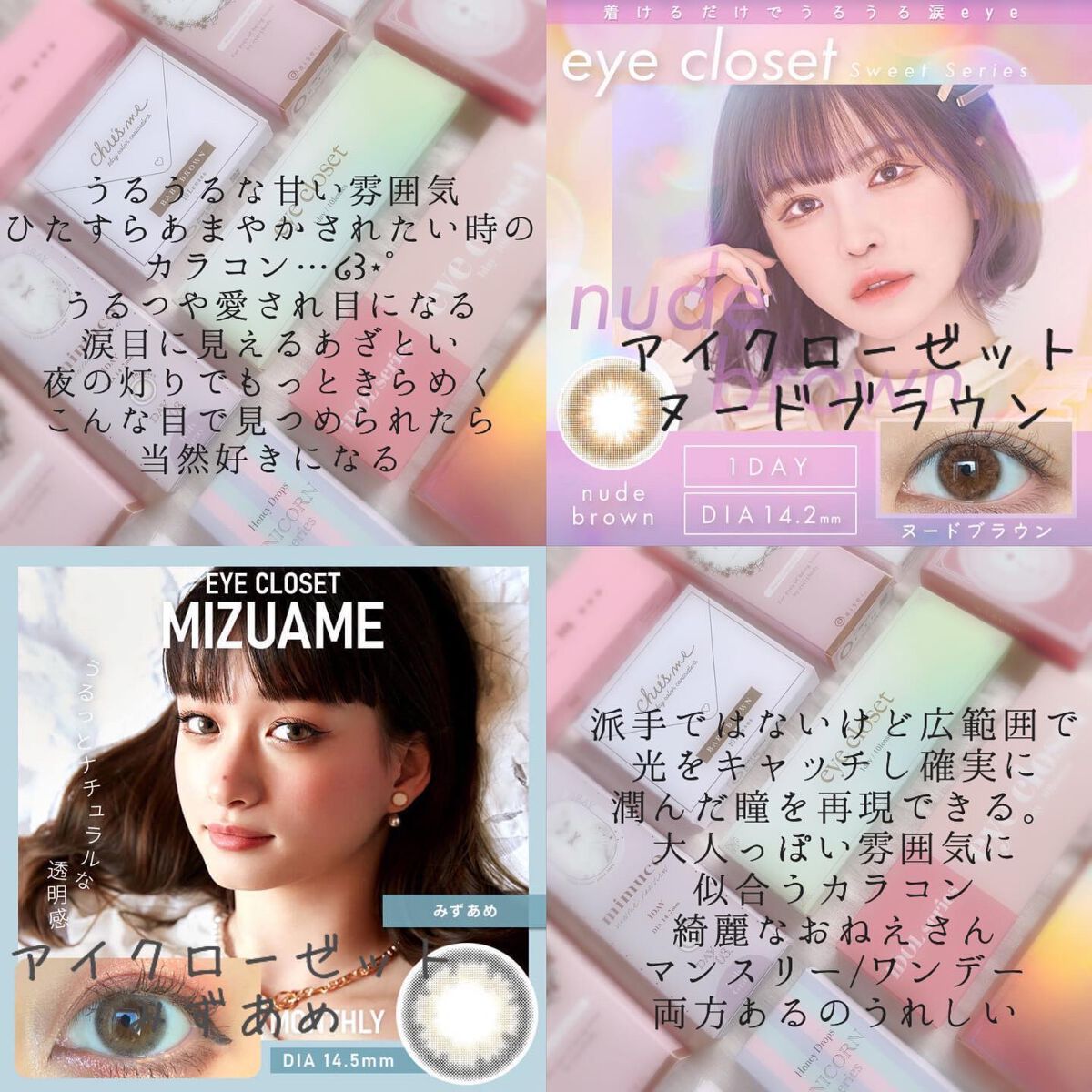 白虎まる®︎ on LIPS 「好きぴと花火に行くための夏祭りカラコン特集です⊹⋆゚꒰ఎ♥︎໒..」(2枚目)