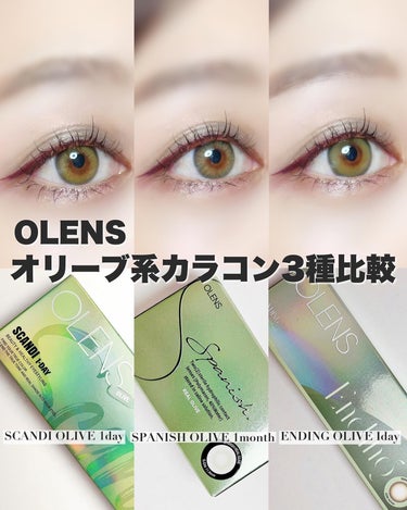 SCANDI(スカンディ)/OLENS/カラーコンタクトレンズを使ったクチコミ（1枚目）