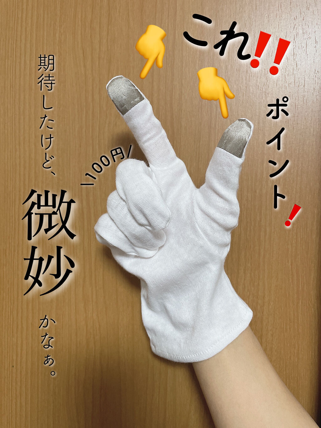 を使ったクチコミ（1枚目）