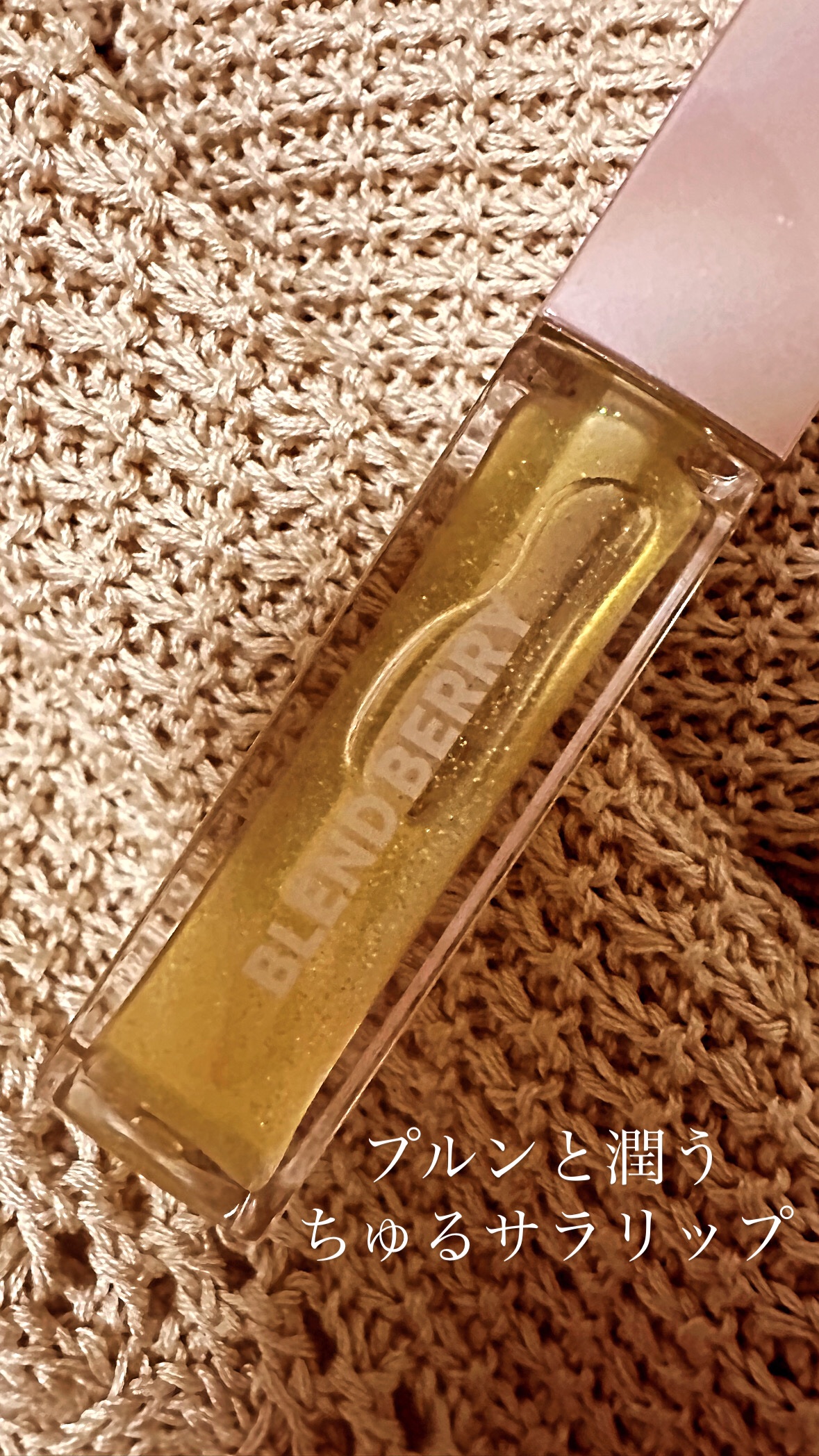 ジューシィリップデュウ/BLEND BERRY/口紅を使ったクチコミ（1枚目）