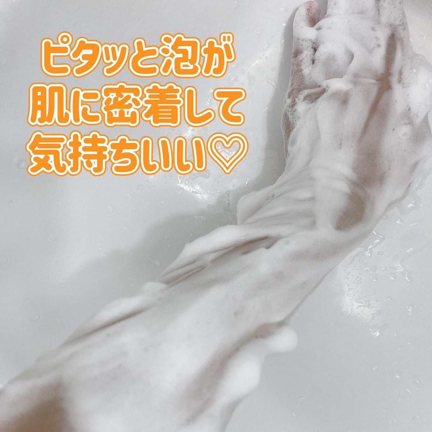 バウンシア ボディソープ ホワイトソープの香り/Bouncia/ボディソープを使ったクチコミ(3枚目)