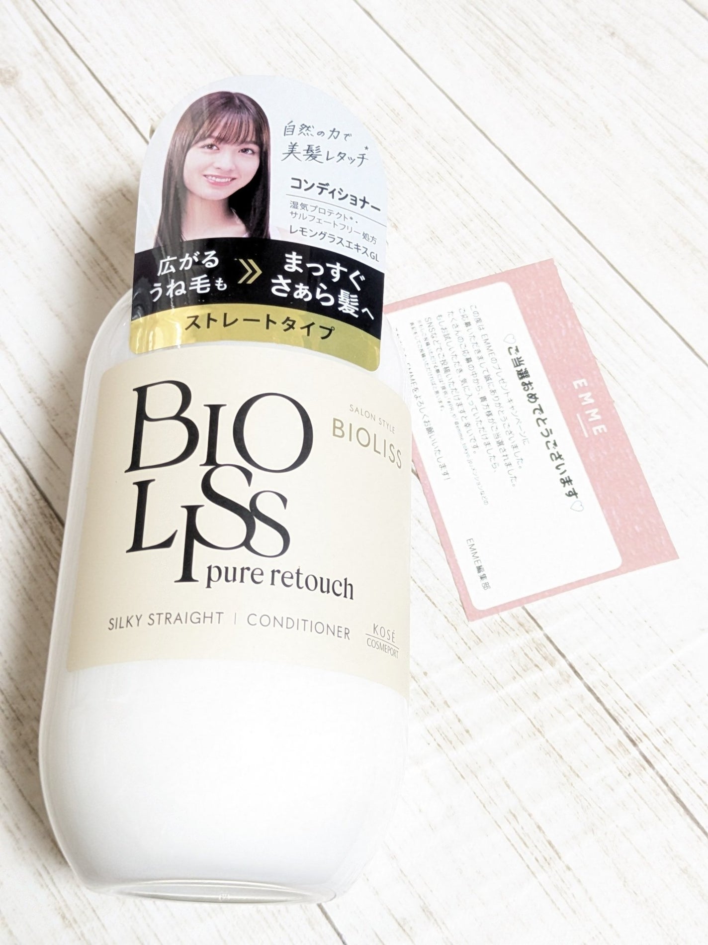 SS ビオリス ピュアレタッチ うねさぁら シャンプー/ヘアコンディショナー/SSビオリス/市販シャンプーを使ったクチコミ(10枚目)