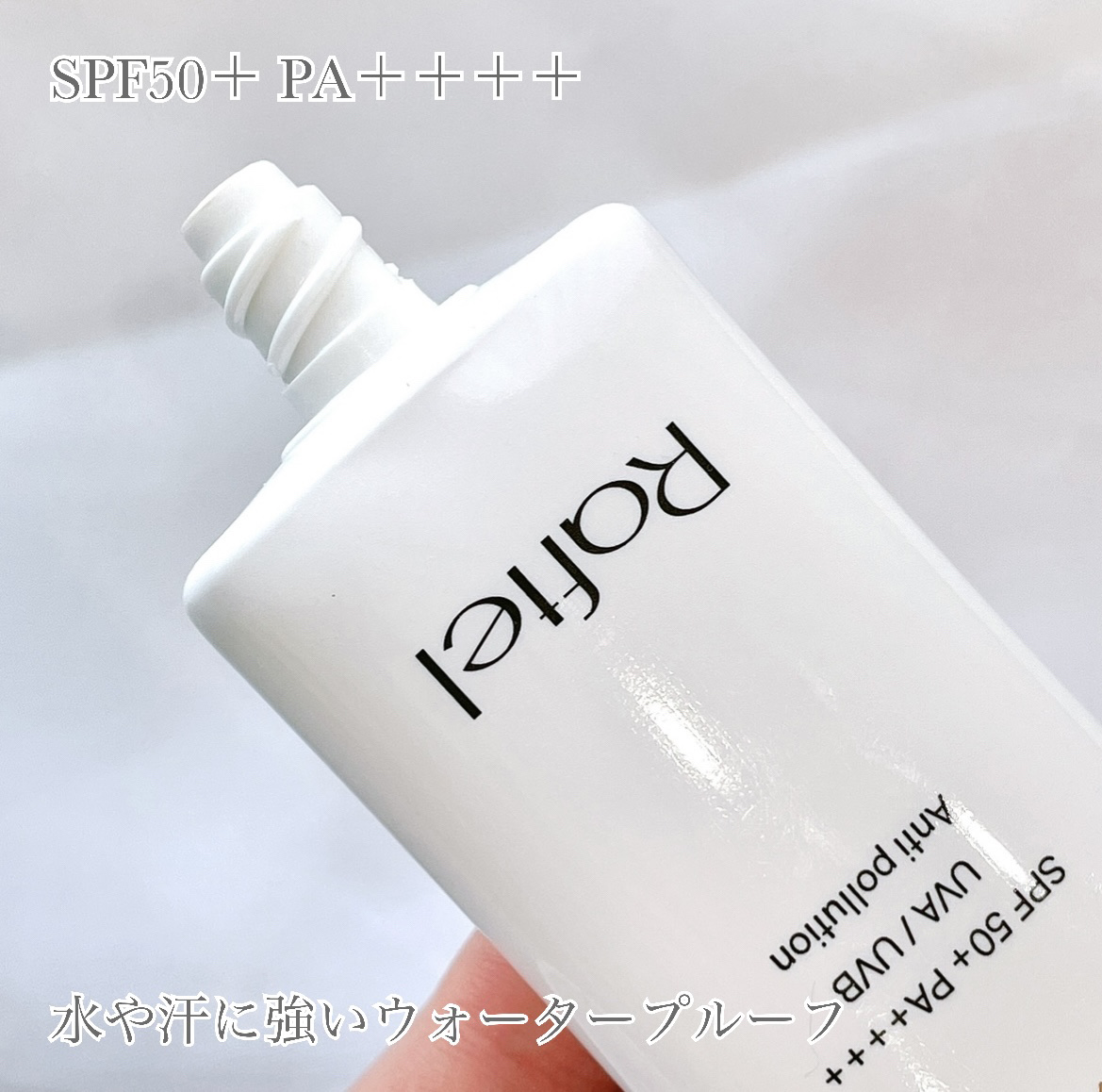 マルチ・ディフェンス UVシールド・トーンアップ/Raftel/日焼け止めクリームを使ったクチコミ（2枚目）