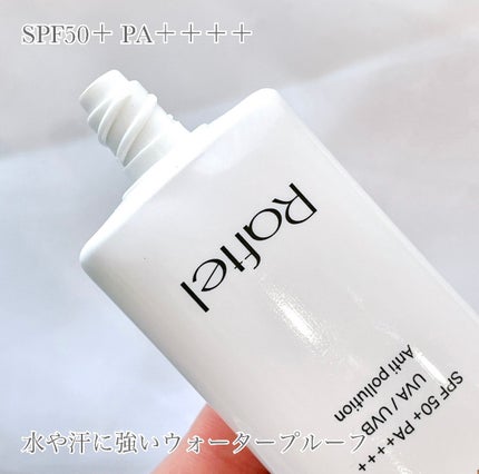 マルチ・ディフェンス UVシールド・トーンアップ/Raftel/日焼け止めクリームを使ったクチコミ(2枚目)