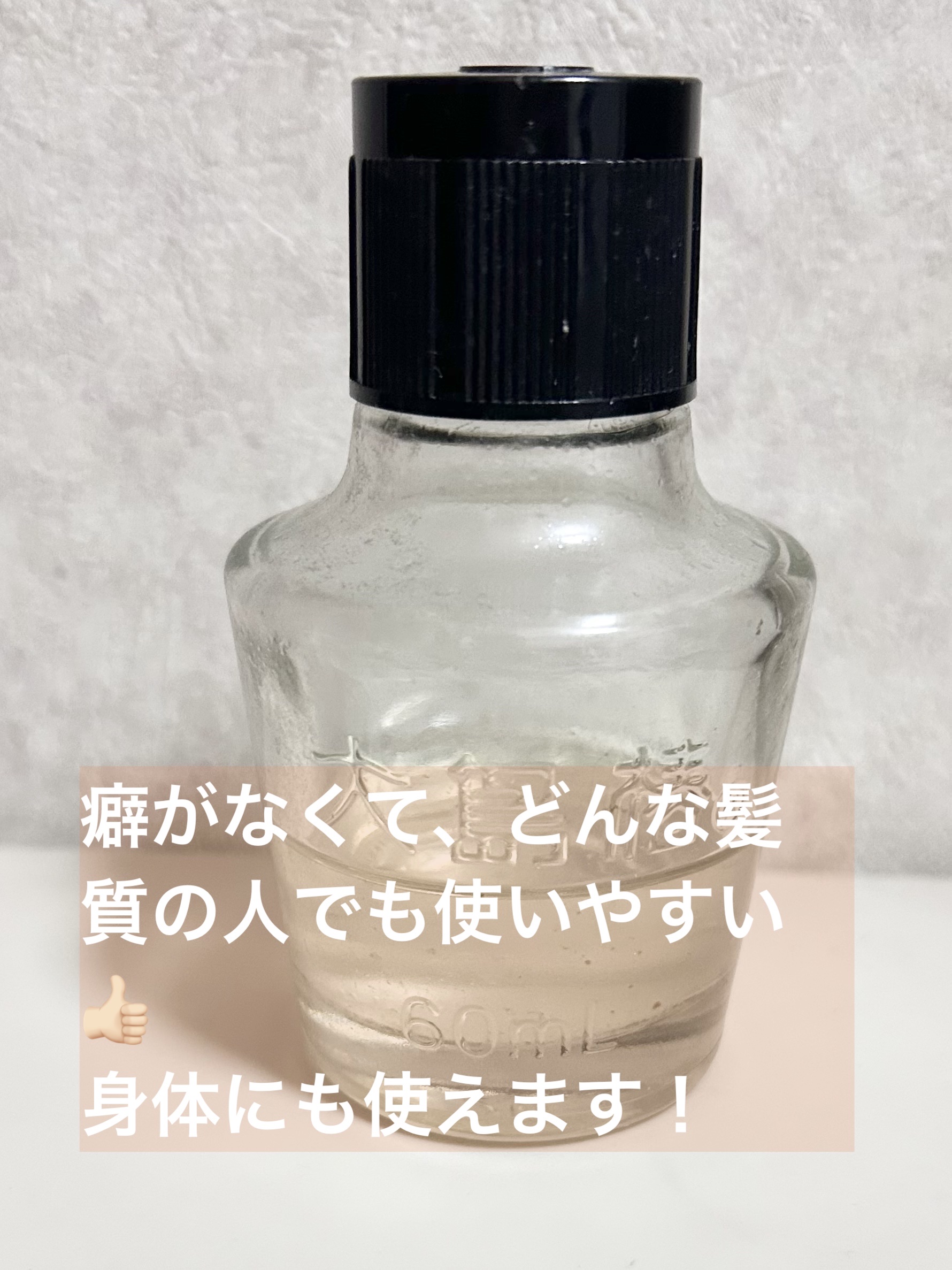 大島椿(ツバキ油) 60ml/大島椿/ヘアオイルを使ったクチコミ（2枚目）