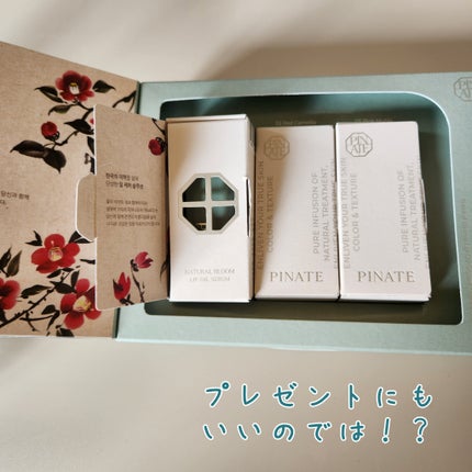 ナチュラルブルームリップオイルセラム 3色セット/PINATE/リップグロスを使ったクチコミ(5枚目)
