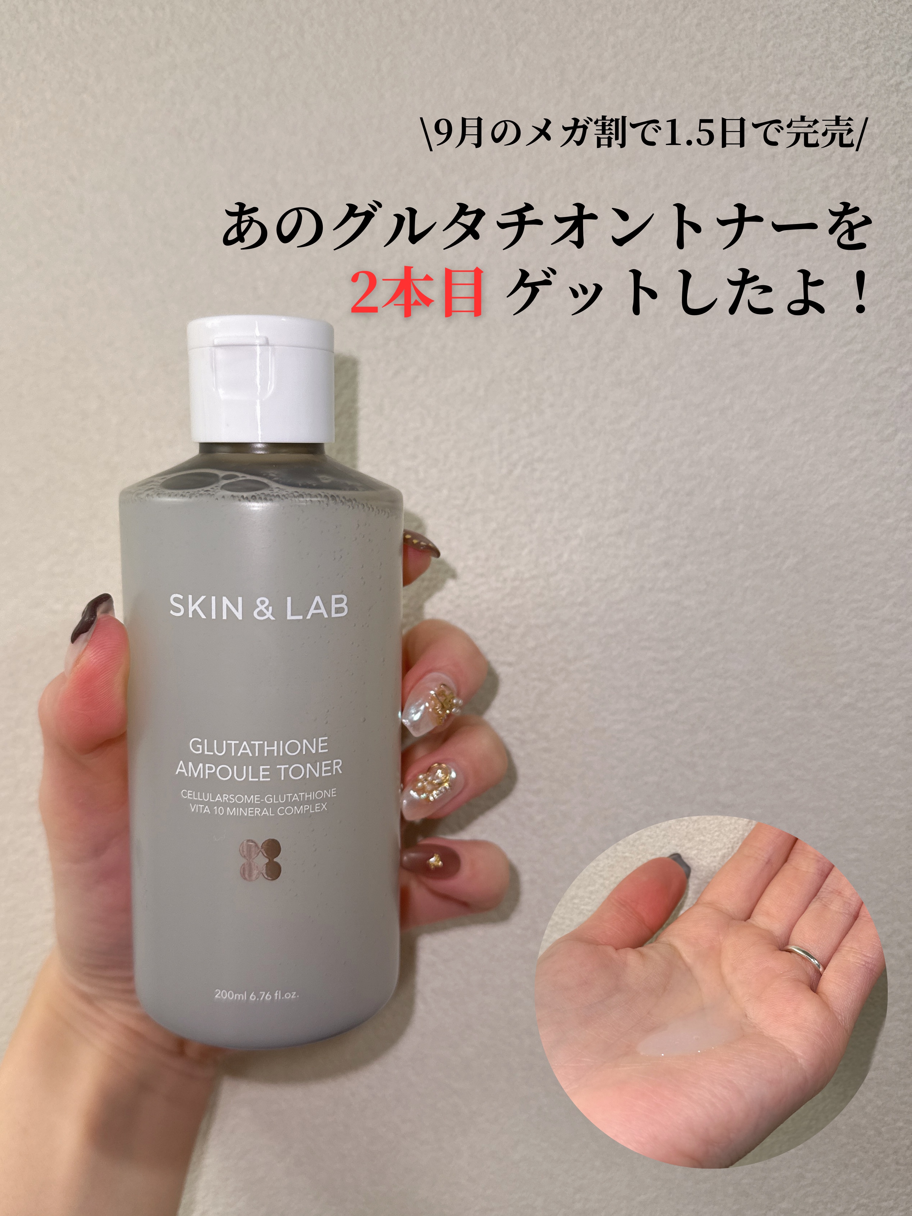 グルタチオンアンプルトナー/SKIN&LAB/化粧水を使ったクチコミ（1枚目）