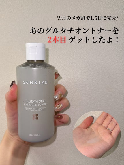 グルタチオンアンプルトナー/SKIN&LAB/化粧水を使ったクチコミ(1枚目)